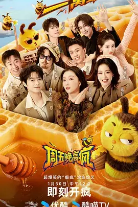 山海厨房综艺在线观看