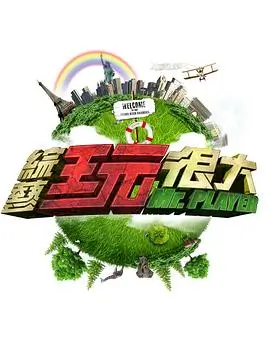 户外探险