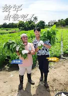 脱口秀之夜综艺在线播放
