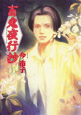 少年御灵师动漫全集免费观看